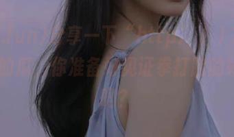 分享一下“http://155.fun”的瓜，你准备好见证拳打脸的好戏了吗？