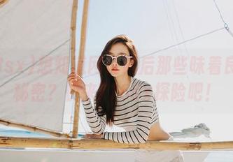 想知道网址背后那些昧着良心的秘密？快来718sx探险吧！