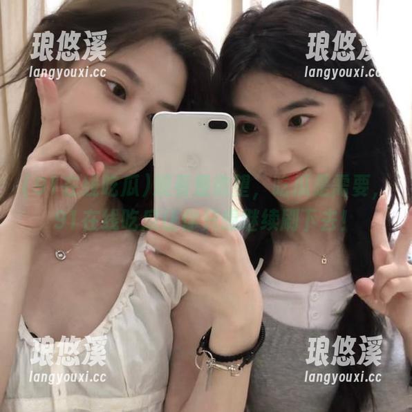 观看是欲望，吃瓜是需要，91在线吃瓜让你只想继续刷下去！