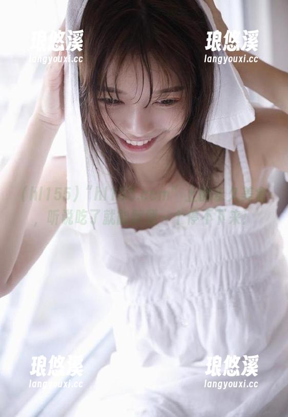 “hl155.ccm”上的永久美食，听说吃了就能胖到一个停不下来！