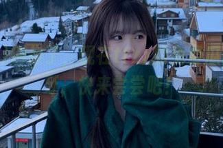 别傻了，现在ttzz的免费瓜甜到掉牙，快来尝尝吧！