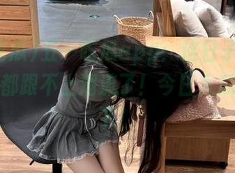 五一吃瓜app：这日子不吃瓜，咱们都跟不上潮流了！今日大瓜了解一下！