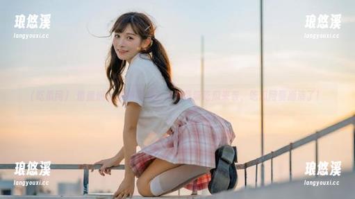 吃瓜网 愛情重燃or翻车现场?朝阳最新吃瓜来袭,吃瓜网要崩溃了!