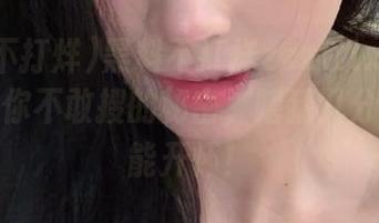 黑料不打烊zzzttt.su导航:搜搜你不敢搜的秘密,瞎猜几分心情也能开怀!