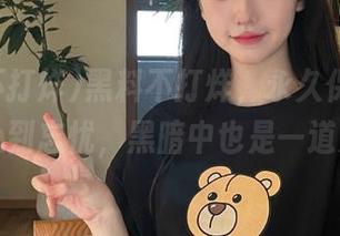 黑料不打烊,永久保证让你开心到忘忧,黑暗中也是一道光!