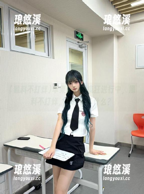 苹果版下载疯狂进行中，黑料不打烊，你还在等什么？