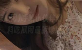 呼唤小伙伴们，一起观看黑料吃瓜网最新地址吧！