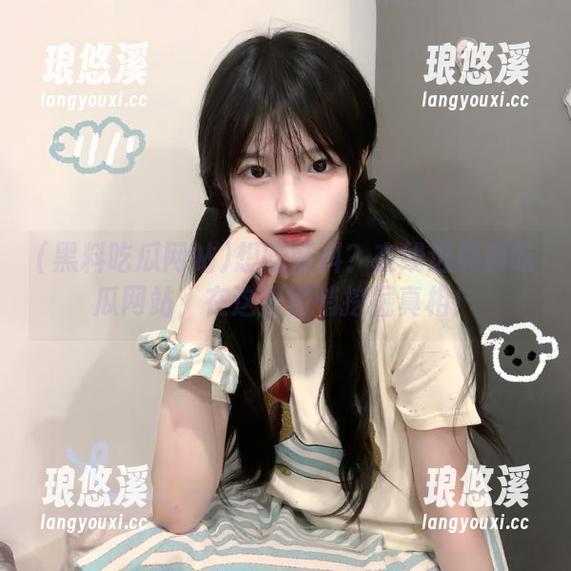 想吃好料？在线进黑料吃瓜网站，在这里悄悄挖掘真相！