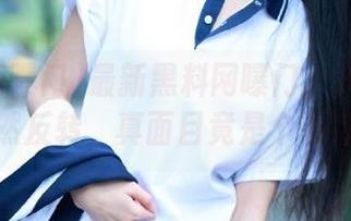 最新黑料网曝门:抖音甜心突然反转,真面目竟是个憨包?